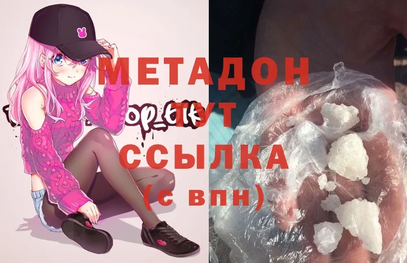 где купить   Дигора  МЕТАДОН methadone 